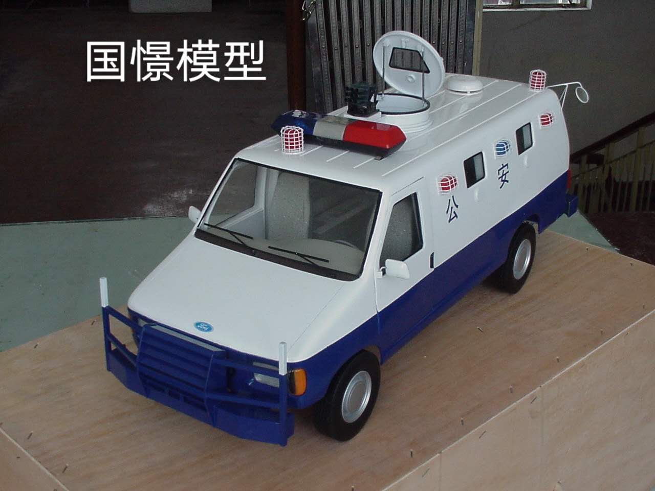 鹿寨县车辆模型